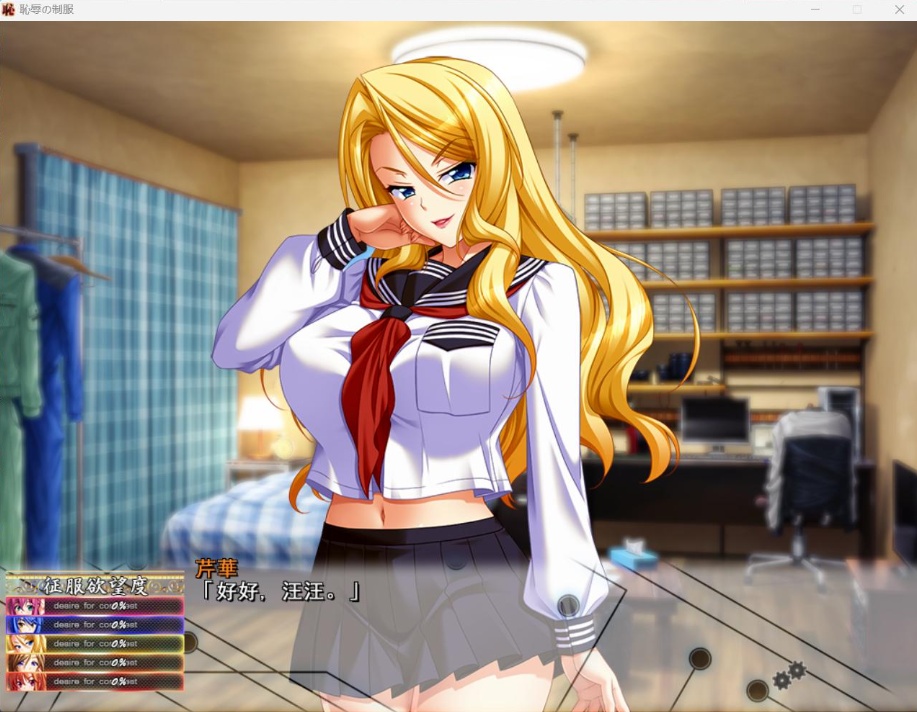 图片[5]-【超拔作SLG汉化全CV】耻辱的制服AI精翻完整汉化版+全CG存档【新汉化3.6G】-Illusion中国官网 - i社游戏免费下载i社中国官网