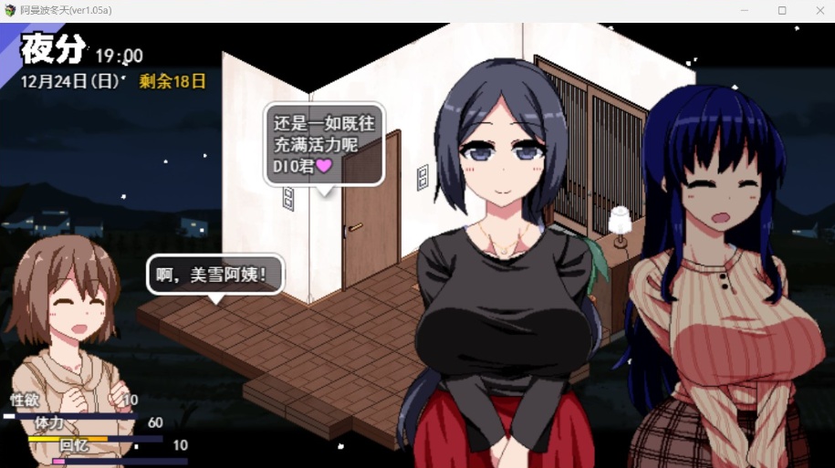 图片[2]-【神作SLG汉化全动态】冬日狂想曲Ver1.05aAI精翻汉化正式版+全CG存档【更新2.5G】-Illusion中国官网 - i社游戏免费下载i社中国官网