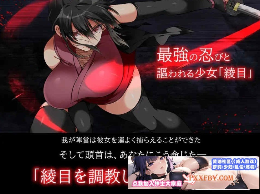 图片[5]-[大型条教SLG/爆款/极品全动态]女忍者堕落：忍堕とし AI汉化版[新汉化/全CV][1.9G/夸克]』-Illusion中国官网 - i社游戏免费下载i社中国官网