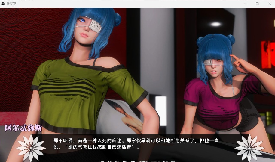 图片[8]-【国风神作SLG汉化】彼岸花Ch.5【安卓+PC】精翻汉化版【更新3.6G】-Illusion中国官网 - i社游戏免费下载i社中国官网