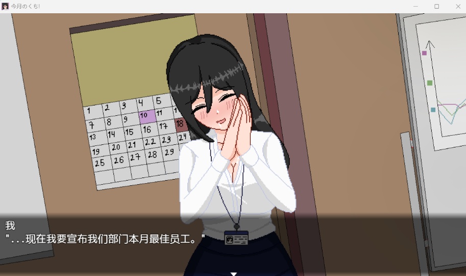 图片[4]-【像素SLG汉化动态】最优秀的职员是银乱女职员【安卓+PC】AI汉化版【新汉化620M】-Illusion中国官网 - i社游戏免费下载i社中国官网