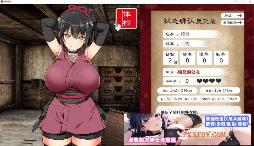 [大型条教SLG/爆款/极品全动态]女忍者堕落：忍堕とし AI汉化版[新汉化/全CV][1.9G/夸克]』-Illusion中国官网 - i社游戏免费下载i社中国官网