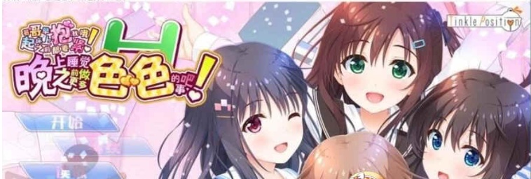 [大型ADV/汉化/纯拔] 哥哥，晚上睡觉之前做更多色·色的事吧！ 完整汉化版 [百度] [12G]』-Illusion中国官网 - i社游戏免费下载i社中国官网