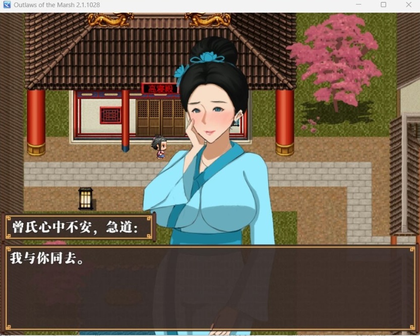 【古风RPG中文动态】水浒寝取续作：NTRPG水浒乱寝传 V2.1.1028 官中版+存档【新作1.2G】【补档】-Illusion中国官网 - i社游戏免费下载i社中国官网