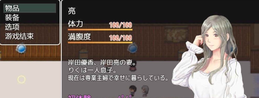 图片[2]-[RPG/云翻]妻子与无人岛~妻子和我们一起的无人岛生活~V3.01~云翻汉化版[PC][1G/度盘]』-Illusion中国官网 - i社游戏免费下载i社中国官网