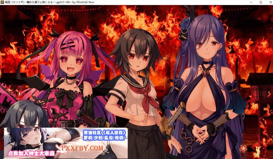 图片[11]-[ADV] [精品ADV/汉化/CV]战巫-污秽的契约与神衣 AI汉化版+全CG存档[新汉化][FM/3.1G/百度]-Illusion中国官网 - i社游戏免费下载i社中国官网