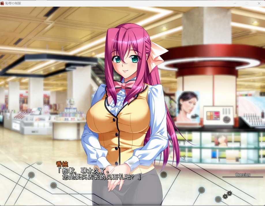 图片[2]-【超拔作SLG汉化全CV】耻辱的制服AI精翻完整汉化版+全CG存档【新汉化3.6G】-Illusion中国官网 - i社游戏免费下载i社中国官网