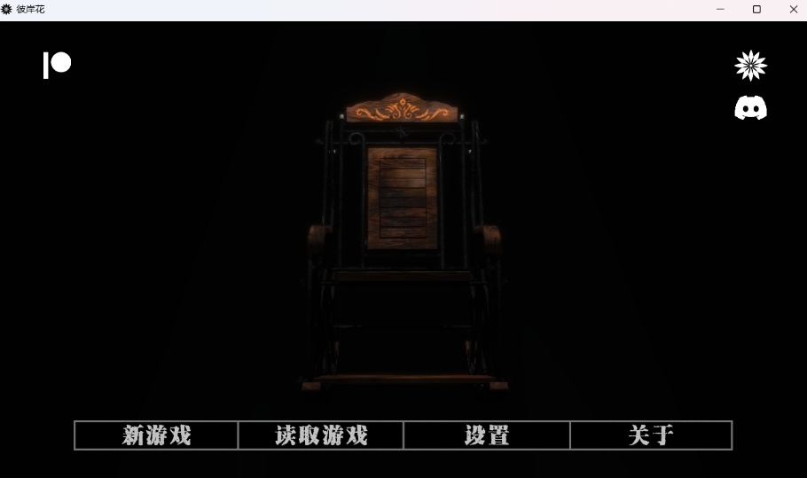 图片[2]-【国风神作SLG汉化】彼岸花Ch.5【安卓+PC】精翻汉化版【更新3.6G】-Illusion中国官网 - i社游戏免费下载i社中国官网