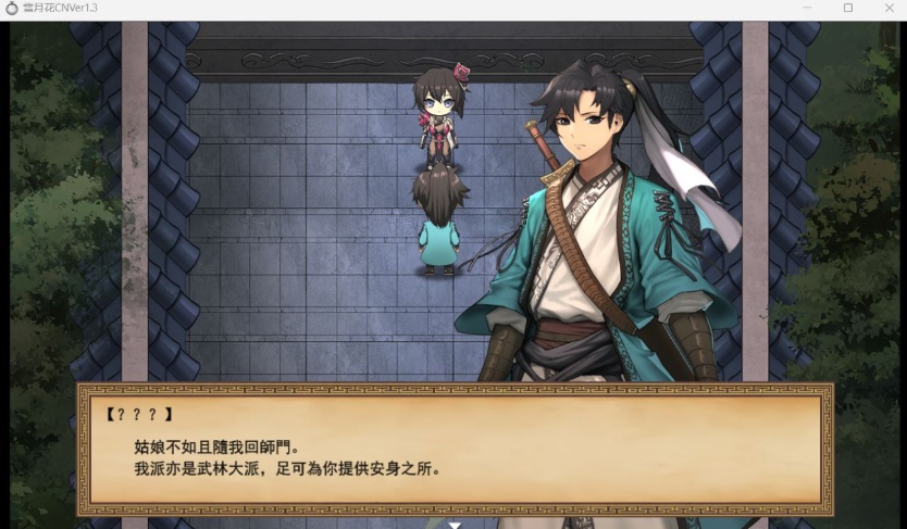 图片[3]-【精品武侠RPG中文全动态全CV】雪月花V1.3【安卓+PC】官方中文步兵版+存档【新作1G】【补档】-Illusion中国官网 - i社游戏免费下载i社中国官网