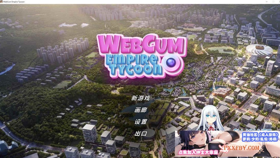 [SLG] [模拟经营SLG/中文/动态]帝国网络大亨 官方中文步兵版[FM/750M/夸克]-Illusion中国官网 - i社游戏免费下载i社中国官网