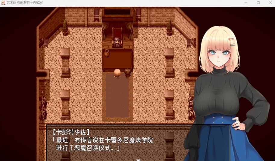 图片[2]-【爆款RPG汉化全CV】艾米丽·布兰切特多次堕落~在魔法学院重复的一周【安卓+PC】V1.21AI汉化版【新作1.8G】-Illusion中国官网 - i社游戏免费下载i社中国官网