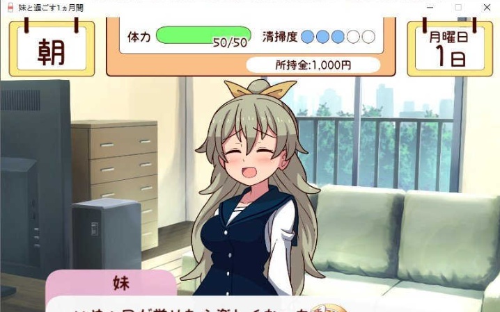 图片[3]-[养成互动SLG/全动态]和妹一起的1个月 Ver230101 步兵作弊版[1月更新/全CV][1.6G/百度]』-Illusion中国官网 - i社游戏免费下载i社中国官网