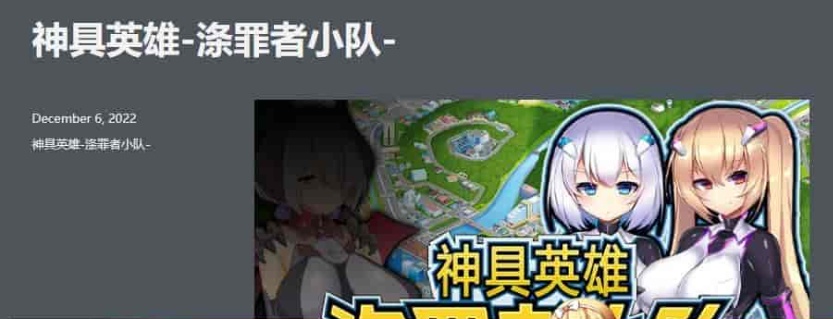 图片[3]-[超爆款SLG/中文/动态]神具英雄：涤罪者小队 官方中文步兵版+存档[新作/全CV][5G/百度]』-Illusion中国官网 - i社游戏免费下载i社中国官网