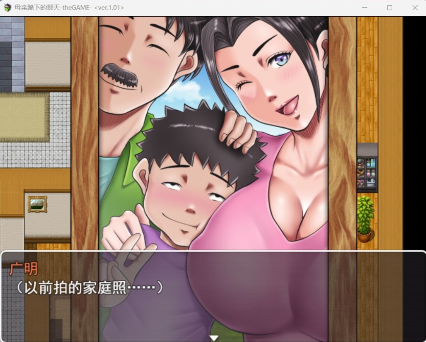 图片[3]-【RPG汉化NTR】母亲土下座的那天AI精翻汉化版+全CG存档【新汉化CV1.5G】-Illusion中国官网 - i社游戏免费下载i社中国官网