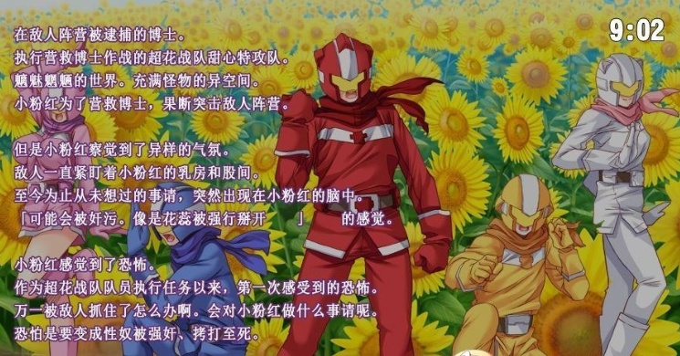 图片[2]-[ACT/中文/全动态] 超花战队甜心特攻队！DL官方中文版 [百度][200M]』-Illusion中国官网 - i社游戏免费下载i社中国官网