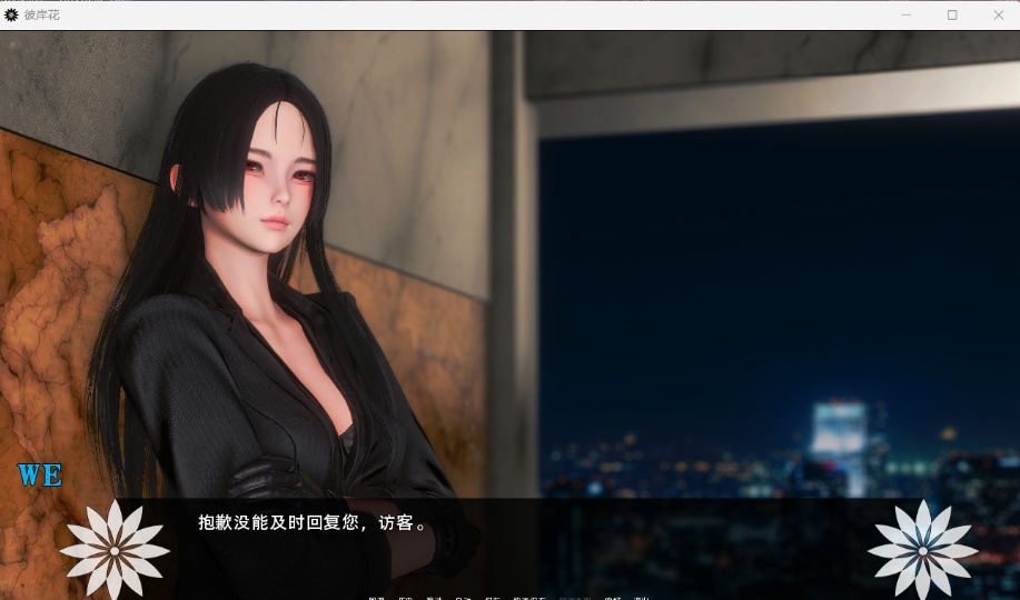 图片[3]-【国风神作SLG汉化】彼岸花Ch.5【安卓+PC】精翻汉化版【更新3.6G】-Illusion中国官网 - i社游戏免费下载i社中国官网