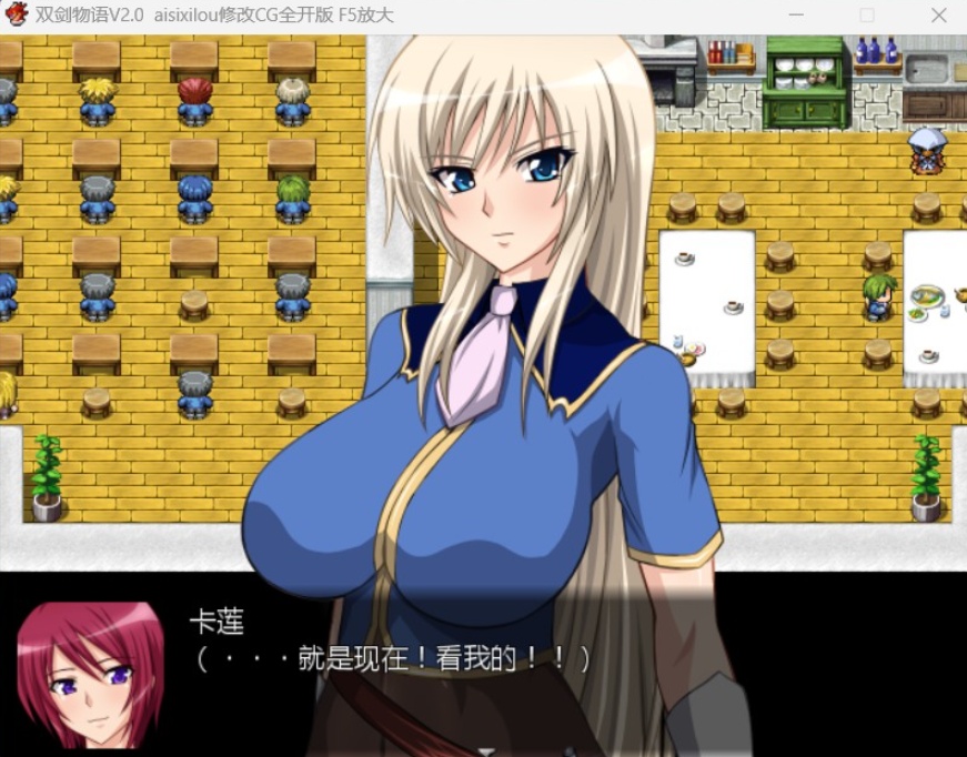 图片[4]-【佳作RPG汉化】双剑物语ver2.0【安卓+PC】精翻汉化作弊版+全回想【黑丝600M】-Illusion中国官网 - i社游戏免费下载i社中国官网
