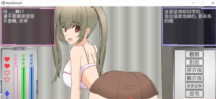 图片[4]-[触摸互动SLG/汉化/全动态]偷窃女孩的指导方法 精翻汉化步兵版[新汉化][1.2G/百度]』-Illusion中国官网 - i社游戏免费下载i社中国官网