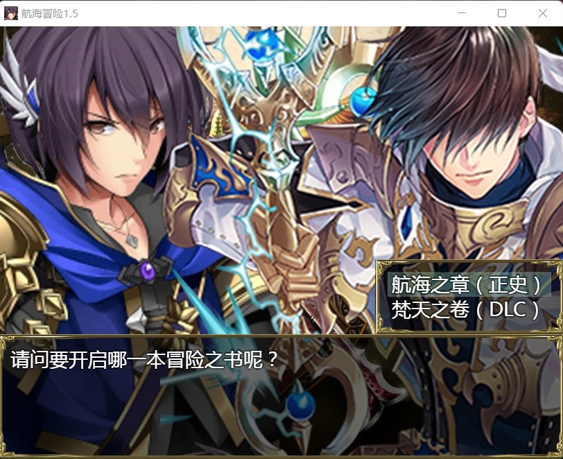 图片[4]-【国产RPG中文动态】航海冒险V1.50最终中文完结版+开局存档+全CG【5G】【补档】-Illusion中国官网 - i社游戏免费下载i社中国官网