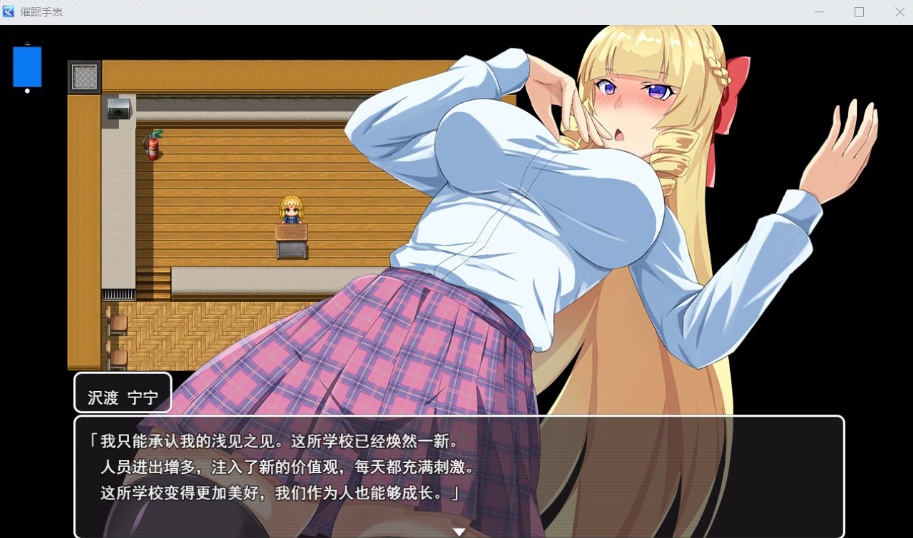 【RPG汉化】催眠应用金发学生会会长用H的声音喘息AI汉化版【新汉化1.3G】-Illusion中国官网 - i社游戏免费下载i社中国官网