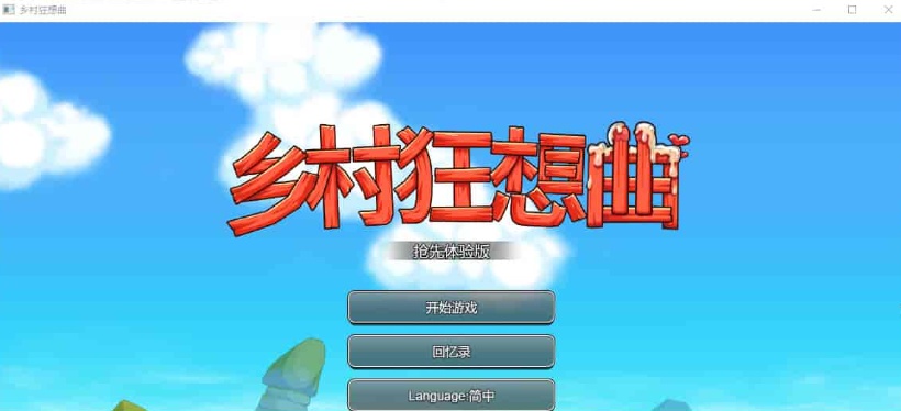 图片[2]-[RPG] [BD]乡村狂想曲 Ver1.4.401[官中/无码/新角色][900M]』-Illusion中国官网 - i社游戏免费下载i社中国官网