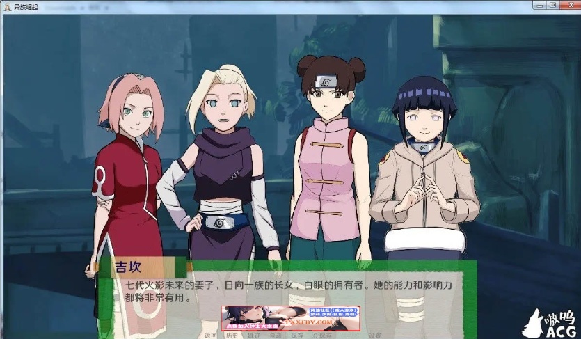 图片[3]-【欧美SLG/汉化/动态】火影同人：忍者后宫-异族崛起 第3章 V2.02b 汉化版【PC+安卓/1.6G/更新】-Illusion中国官网 - i社游戏免费下载i社中国官网