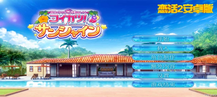 图片[5]-【中文手游/I社神作】 恋活2 恋爱活动! Sunshine中文版 二次元3D恋爱游戏大作！-Illusion中国官网 - i社游戏免费下载i社中国官网