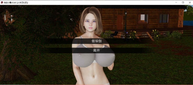 [亚洲风SLG/汉化/动态]湖边小屋v0.21d 汉化版[PC+安卓][1.8G/百度]』-Illusion中国官网 - i社游戏免费下载i社中国官网