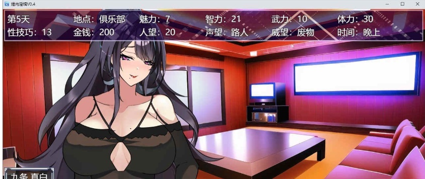 [调教养成SLG/中文/动态CG]眉肉银馆 Ver0.4 官方中文版[绯月仙行录作者新作][700M/百度]』-Illusion中国官网 - i社游戏免费下载i社中国官网