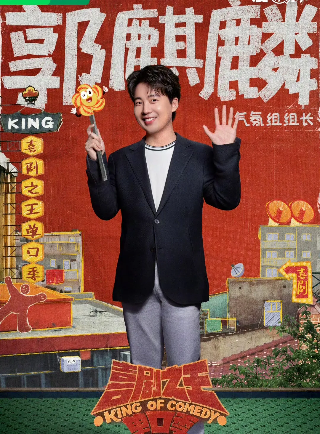 郭麒麟正式宣布喜讯，好事连讲两遍。-Illusion中国官网 - i社游戏免费下载i社中国官网