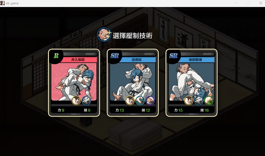 图片[5]-【爆款SLG汉化像素动态】护身术道场秘密的NTR课程V1.8.0官方中文版+满金币存档【更新CV2.4G】-Illusion中国官网 - i社游戏免费下载i社中国官网