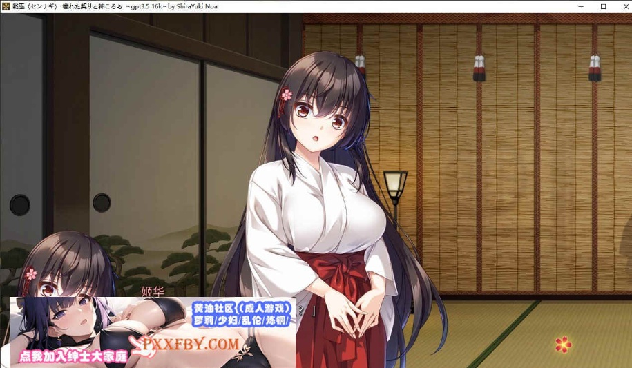 图片[12]-[ADV] [精品ADV/汉化/CV]战巫-污秽的契约与神衣 AI汉化版+全CG存档[新汉化][FM/3.1G/百度]-Illusion中国官网 - i社游戏免费下载i社中国官网