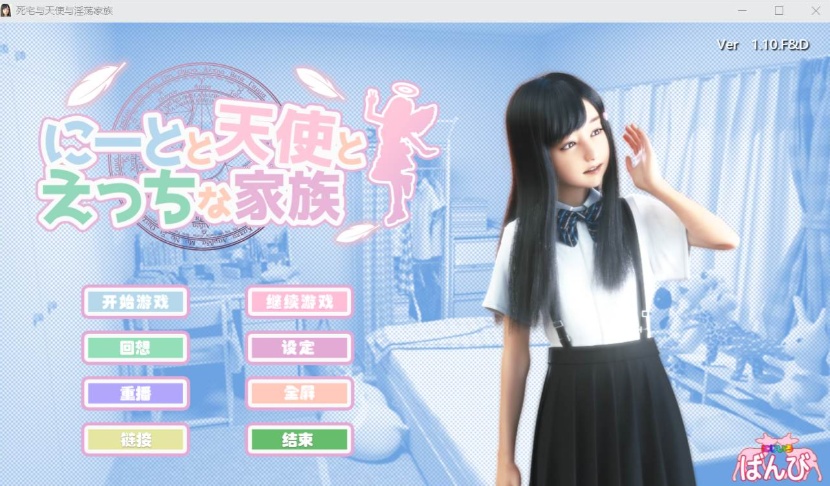 图片[2]-【3D极品汉化动态】死宅天使和奇怪之家V1.10F&DPC】整合精翻完美汉化版【更新8G】【补档】-Illusion中国官网 - i社游戏免费下载i社中国官网