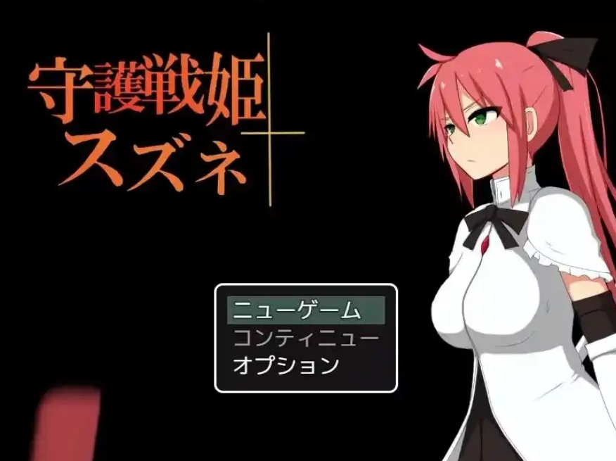 【RPG/汉化/安卓/850M】守护战姬铃音v2.35(守護戦姫スズネ)-Illusion中国官网 - i社游戏免费下载i社中国官网