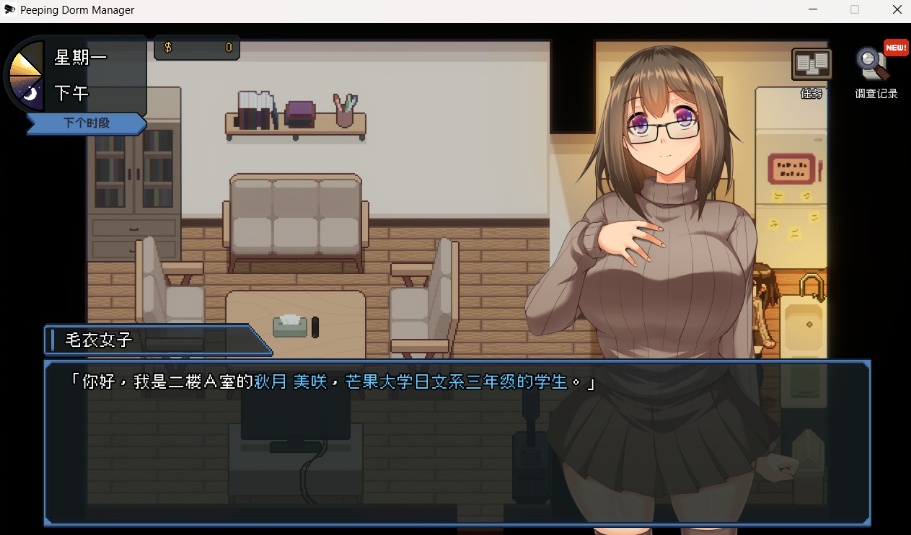 图片[4]-【像素互动SLG中文全动态CV】管理員的窺視V0.4.2官方中文步兵体验版【新作1.4G】-Illusion中国官网 - i社游戏免费下载i社中国官网