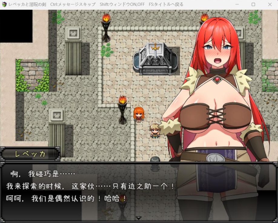 图片[3]-【精品RPG汉化】丽贝卡与银咒之剑【安卓+PC】云汉化作弊版+全CG存档【新作1.5G】-Illusion中国官网 - i社游戏免费下载i社中国官网