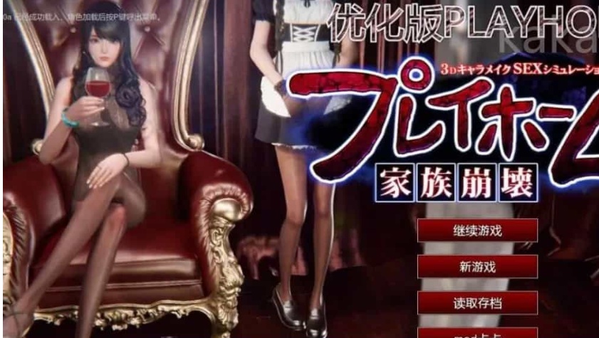 【I社大作】家族崩坏Playhome 终极12.0收藏版新整合【85G/补档福利】【年费会员专享，手慢无】-Illusion中国官网 - i社游戏免费下载i社中国官网