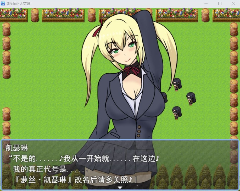 图片[3]-【爆款RPG汉化】姐姐x正太英雄V1.02AI汉化版+全CG存档【新汉化1.2G】-Illusion中国官网 - i社游戏免费下载i社中国官网