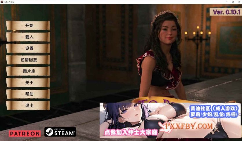 图片[9]-[欧美SLG/汉化]成为国王V0.10 汉化版[PC+安卓][FM/2.3G/夸克]-Illusion中国官网 - i社游戏免费下载i社中国官网