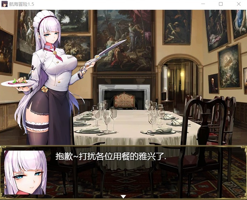 图片[5]-【国产RPG中文动态】航海冒险V1.50最终中文完结版+开局存档+全CG【5G】【补档】-Illusion中国官网 - i社游戏免费下载i社中国官网