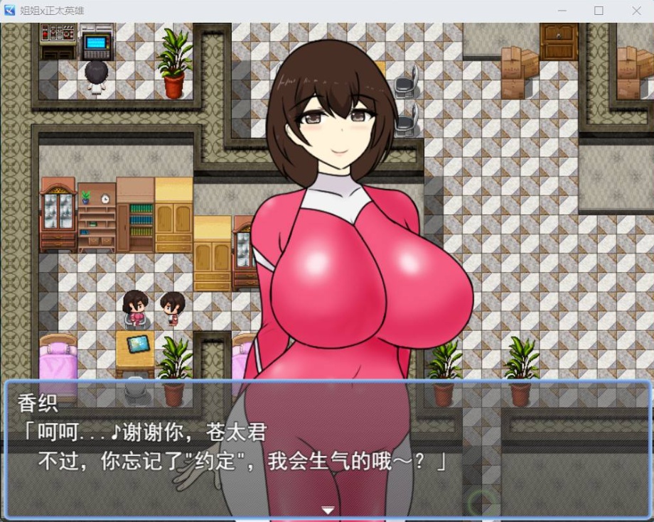 图片[4]-【爆款RPG汉化】姐姐x正太英雄V1.02AI汉化版+全CG存档【新汉化1.2G】-Illusion中国官网 - i社游戏免费下载i社中国官网