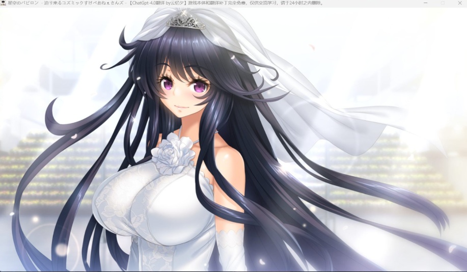 【大型SLG汉化动态全CV】星空的巴比伦!迫袭而来的宇宙怪物娘AI汉化版+全CG存档【新汉化3.4G】-Illusion中国官网 - i社游戏免费下载i社中国官网