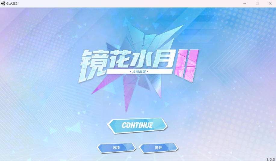 图片[2]-【互动SLG中文全动态全CV】镜花水月2官方中文步兵版+自带作弊【新作3.1G】-Illusion中国官网 - i社游戏免费下载i社中国官网