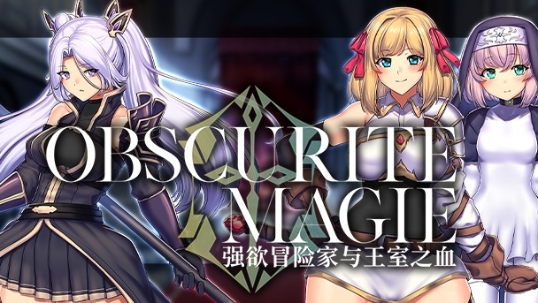 【爆款RPG中文】强欲冒险家与王室之血V1.01【安卓+PC】官方中文步兵版+全回想【新作CV1.2G】-Illusion中国官网 - i社游戏免费下载i社中国官网