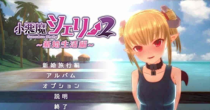 [SLG/全动态/合集]小恶魔雪莉+小恶魔雪莉~新婚生活篇 两部合集[CV][百度][[8G]』-Illusion中国官网 - i社游戏免费下载i社中国官网