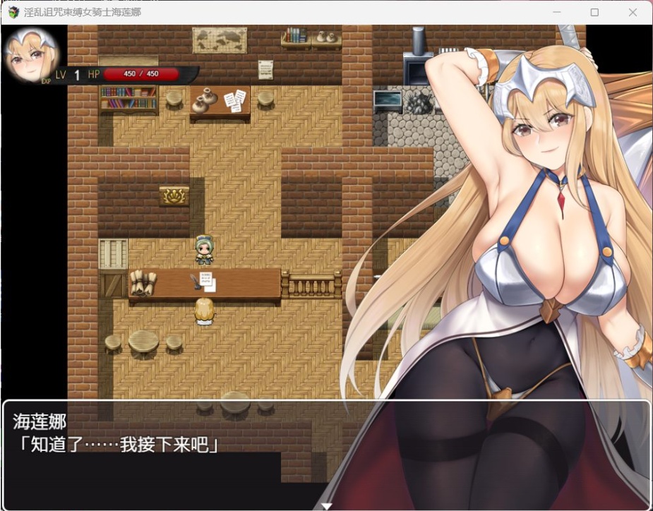 图片[2]-【RPG汉化】银乱诅咒束缚女骑士海莲娜【安卓+PC】AI汉化版+全CG存档【新汉化630M】-Illusion中国官网 - i社游戏免费下载i社中国官网