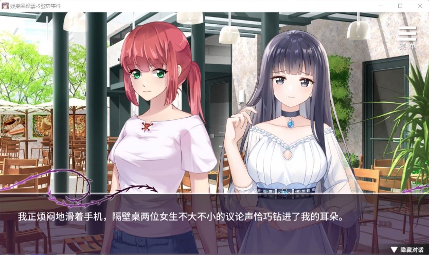 图片[5]-【互动SLG中文】娱乐圈疑云-S号房事件V1.09官方中文步兵版+全回想【新作360M】【补档】-Illusion中国官网 - i社游戏免费下载i社中国官网