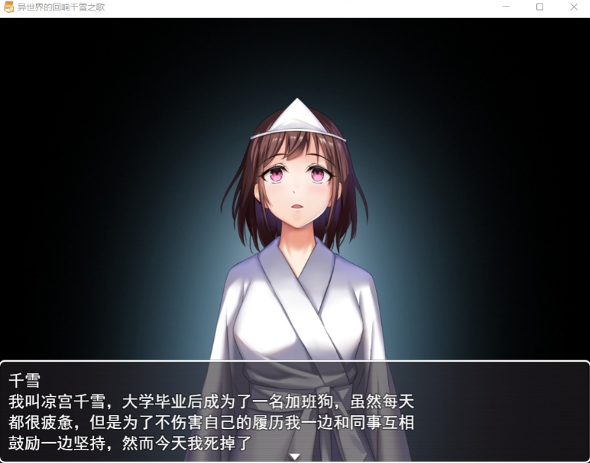 图片[3]-【佳作RPG中文CV】异世界的回响千雪之歌【+PC】官方中文步兵版【新作多结局1.5G】【补档】-Illusion中国官网 - i社游戏免费下载i社中国官网