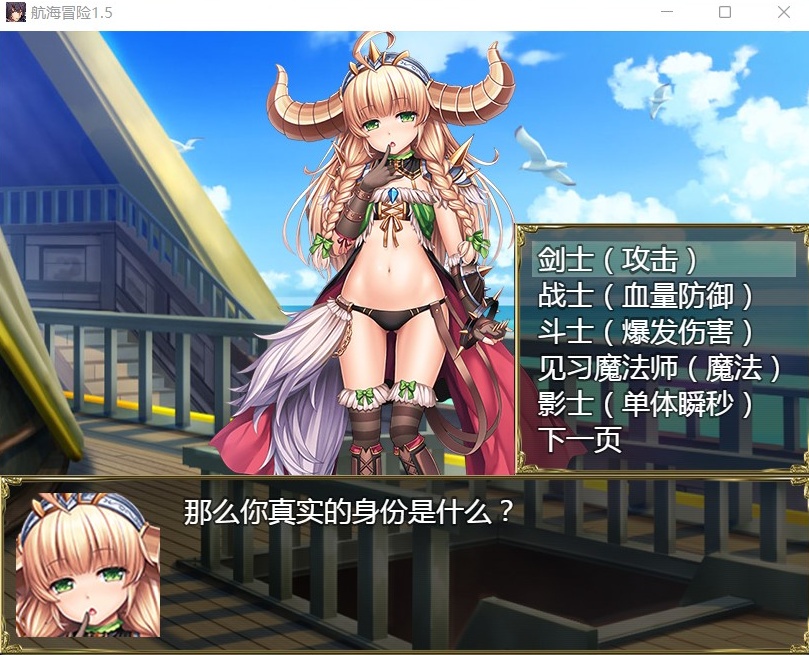 图片[8]-【国产RPG中文动态】航海冒险V1.50最终中文完结版+开局存档+全CG【5G】【补档】-Illusion中国官网 - i社游戏免费下载i社中国官网