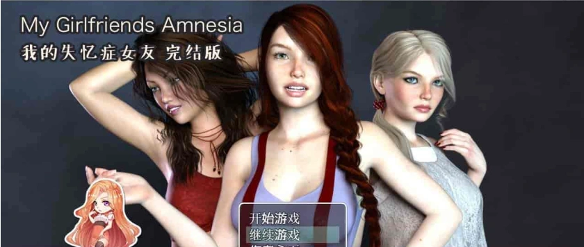 [欧美RPG/汉化/动态CG]我的失忆症女友 最终作弊完结版附DLC版+存档攻略[百度][PC+安卓/8G]』-Illusion中国官网 - i社游戏免费下载i社中国官网